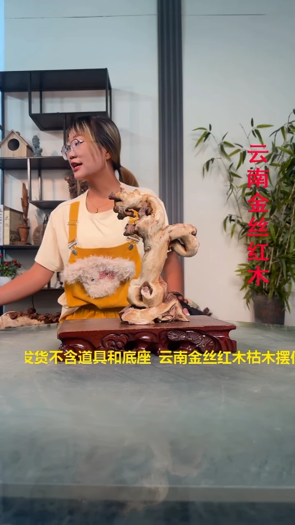 木龍****春金丝红木金丝红木B086