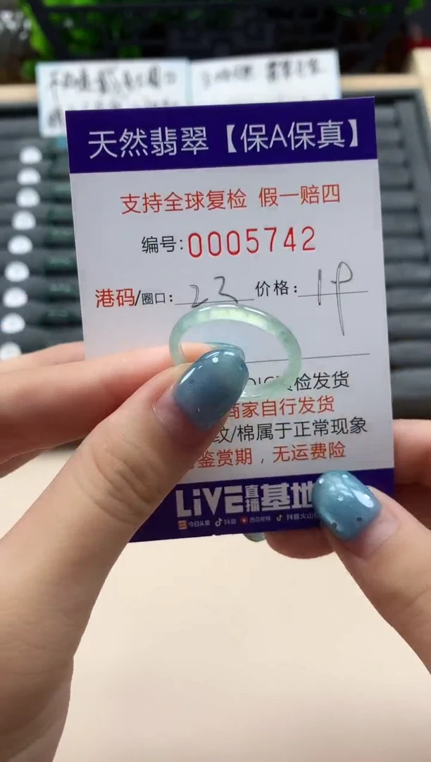 翡翠戒指未镶嵌天然005742