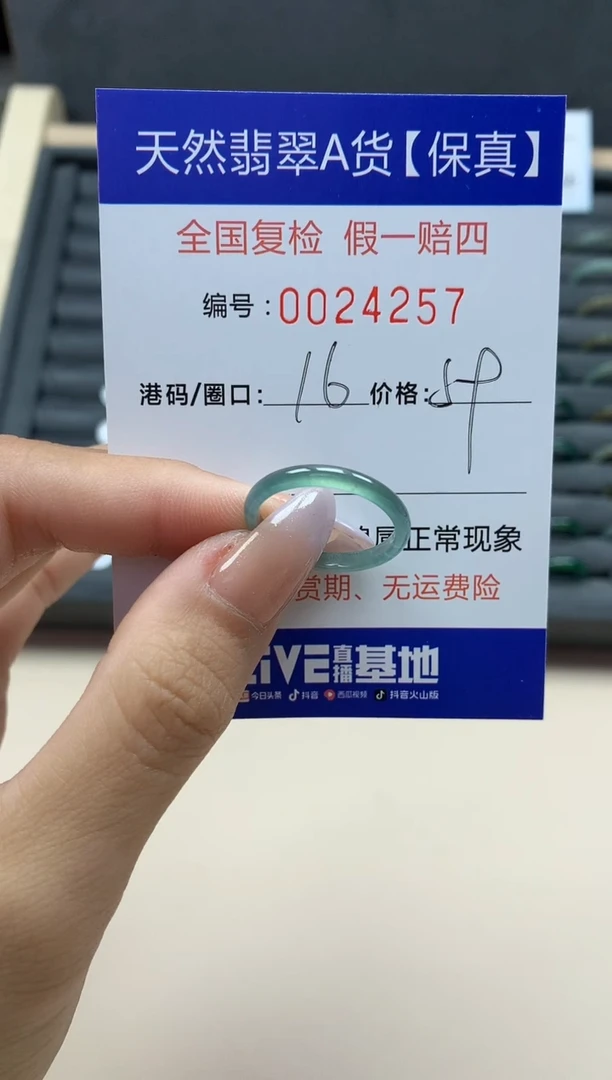 【闪购商品】翡翠戒指未镶嵌天然24257