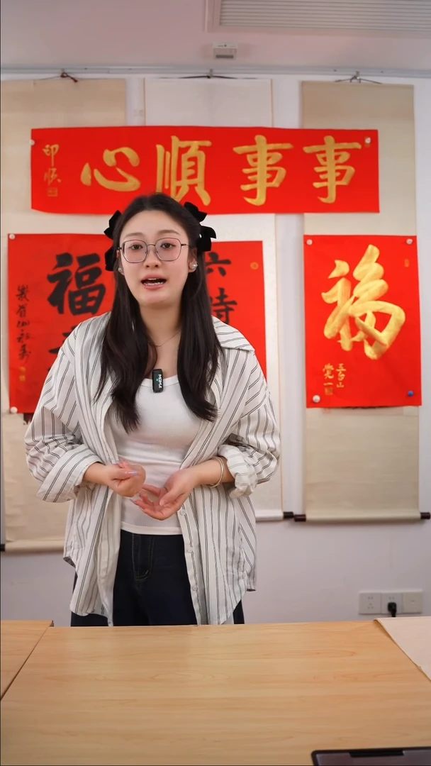 书法实*光泉长老《六时吉祥》