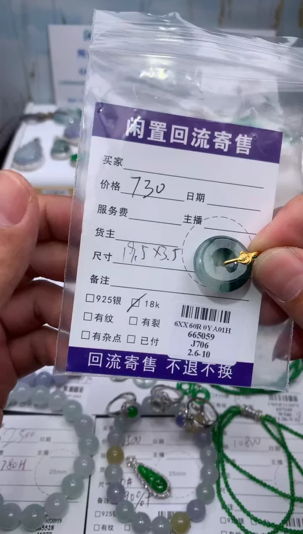 【闪购商品】定制翡翠18K金镶嵌模式推广期24小时鉴赏期