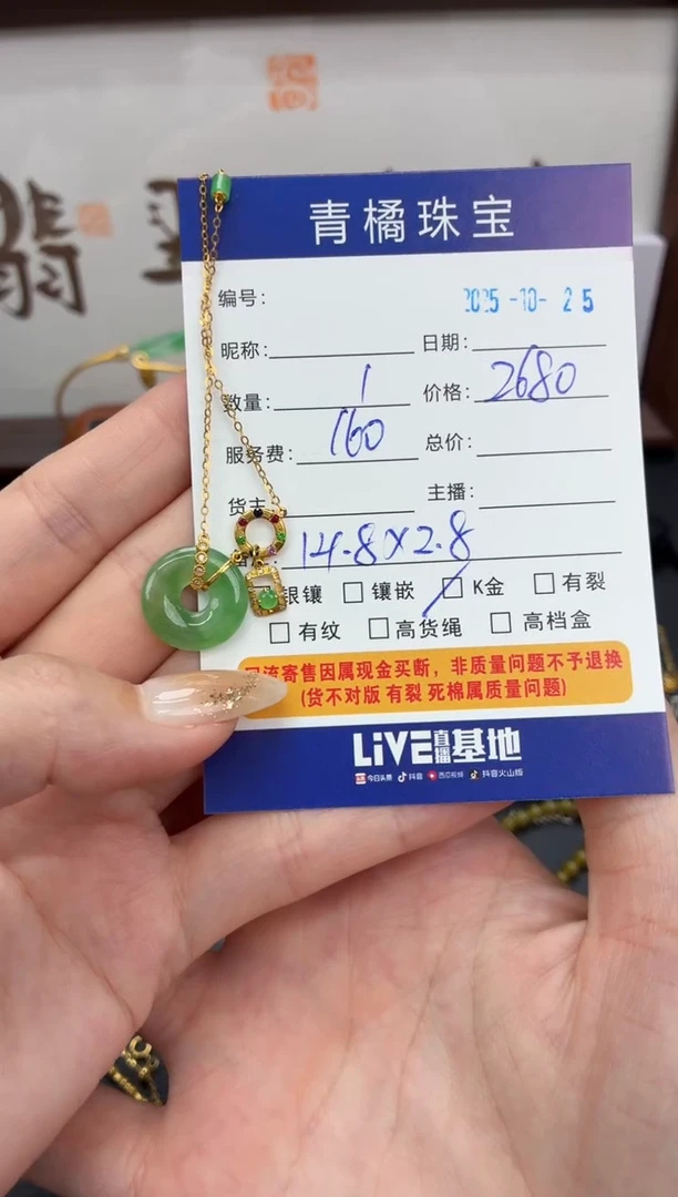 套链18K金镶嵌翡翠佳*A货翡翠1025044