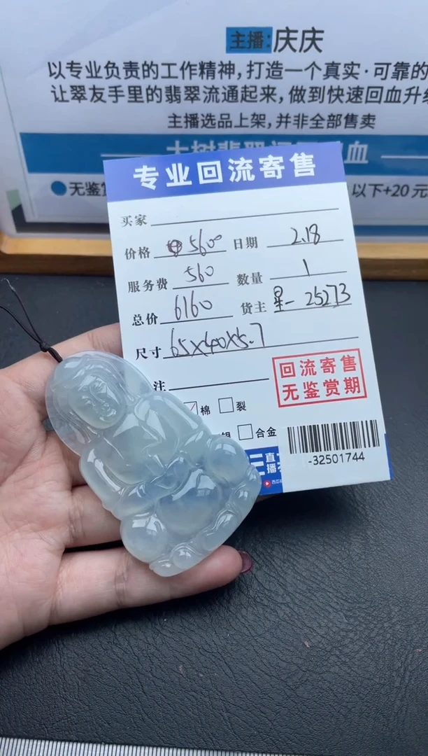 【闪购商品】翡翠颈饰未镶嵌多人-32501744