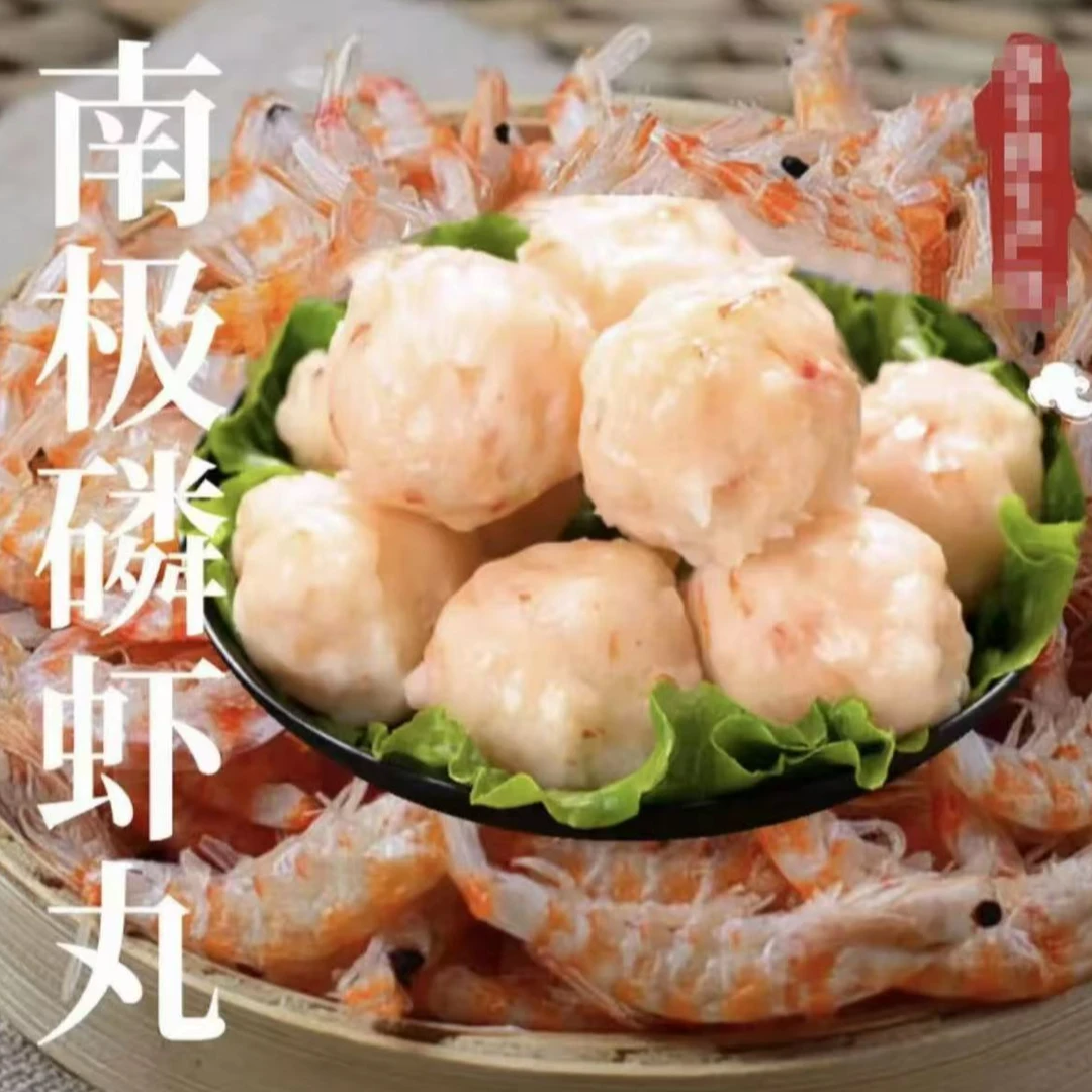 尚尚海鲜 连云港发货 新鲜磷虾丸250g/包 到手4包