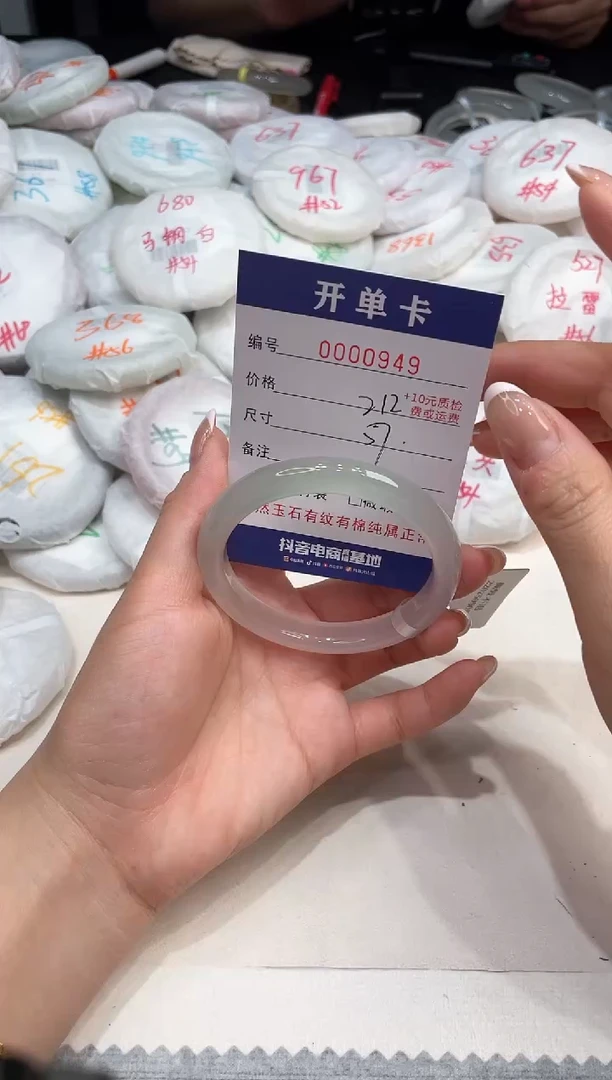 玛瑙/玉髓手镯未镶嵌949