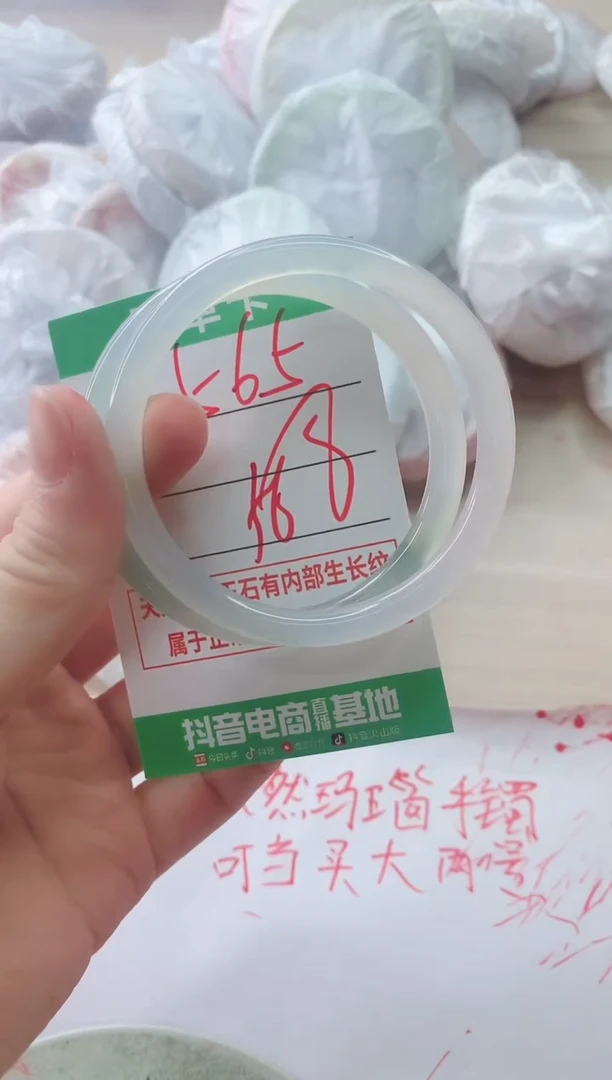 玛瑙/玉髓手镯未镶嵌565