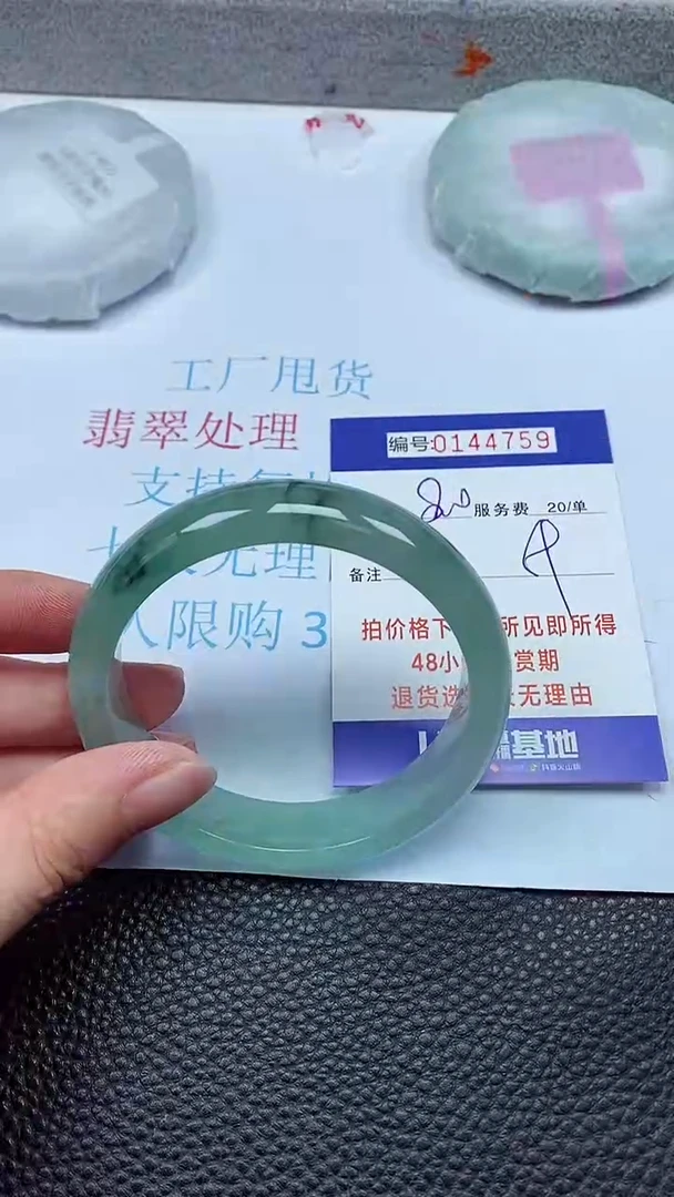 拍下以实物为准00144759