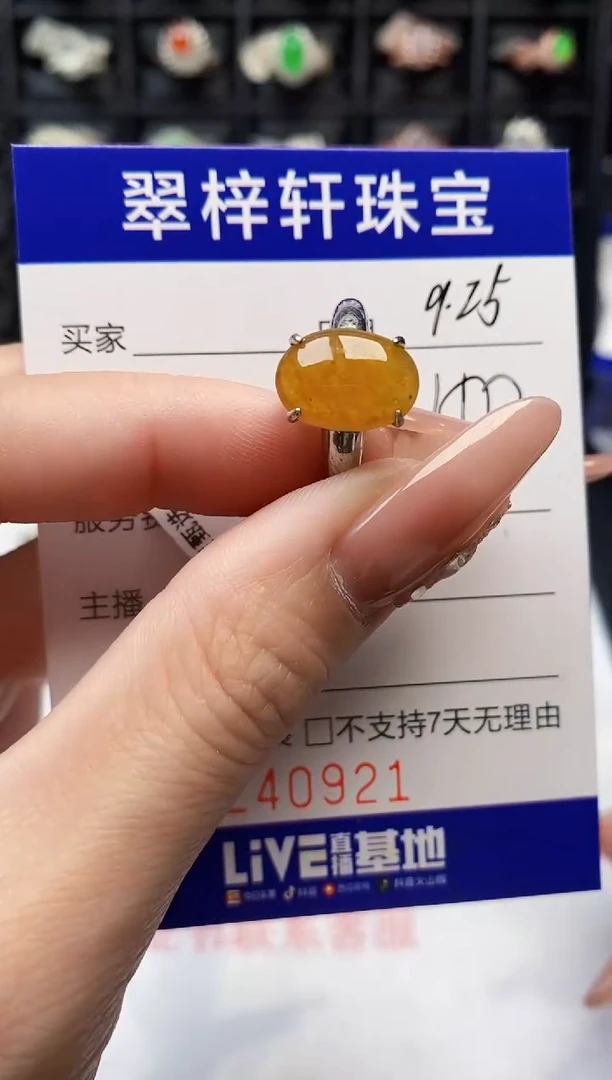 银S925镶嵌戒指翡翠0921