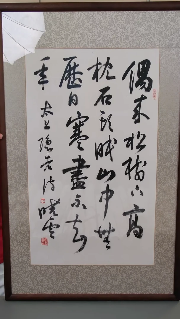 书法夏*方孙老师书法作品3平尺