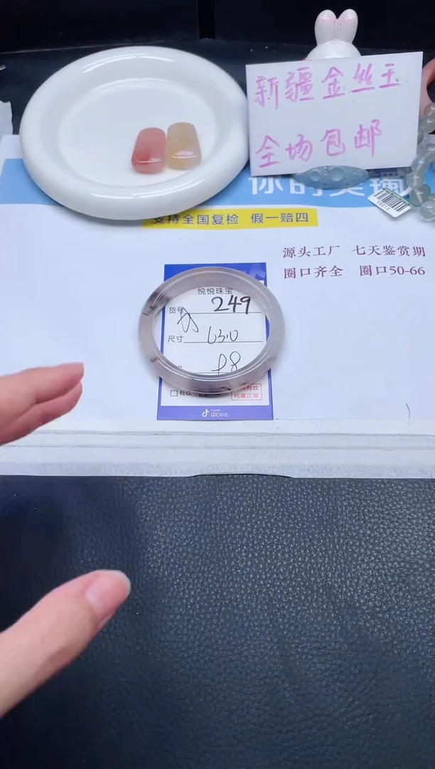 未镶嵌手镯石英质玉249-63