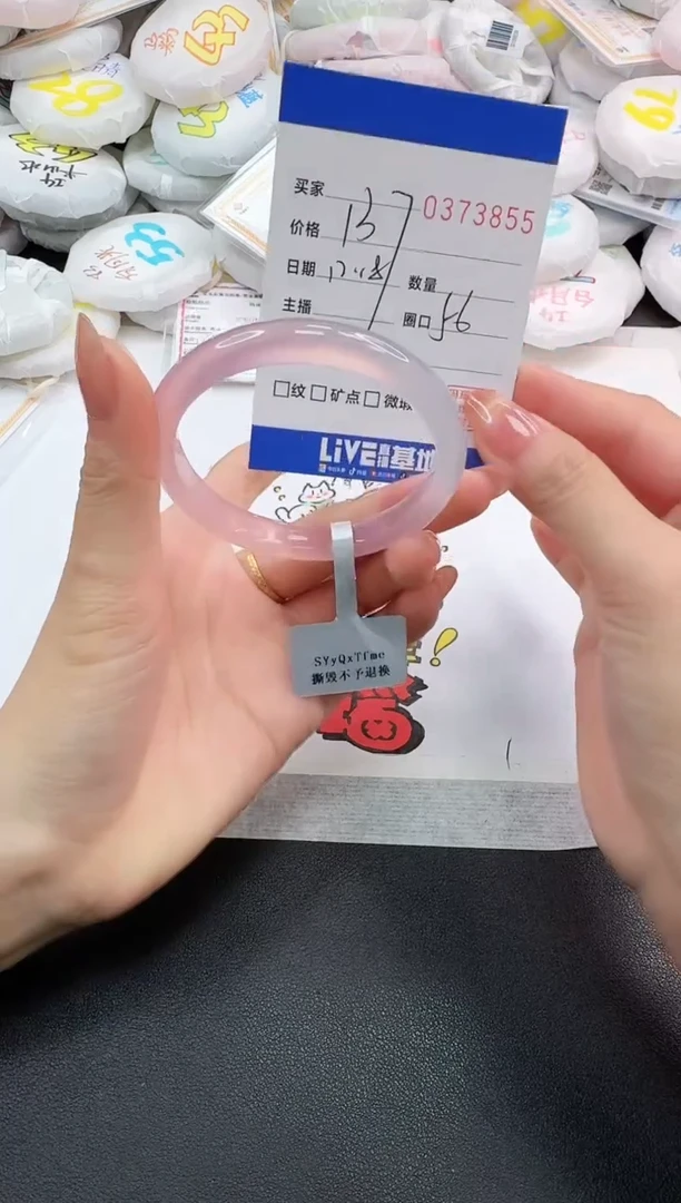 手镯玛瑙/玉髓未镶嵌3855