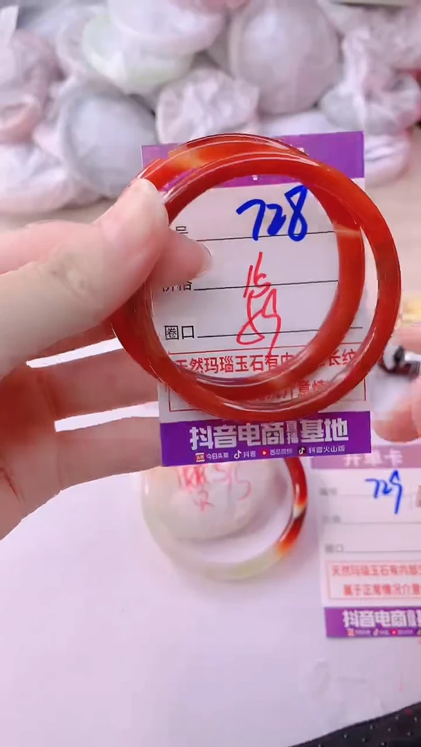 手镯玛瑙/玉髓未镶嵌728