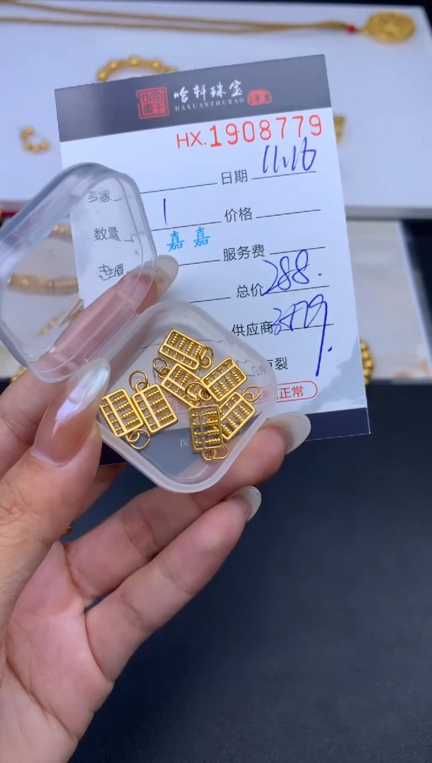 手链定制足金哈轩 挂件1（多样性发其一）