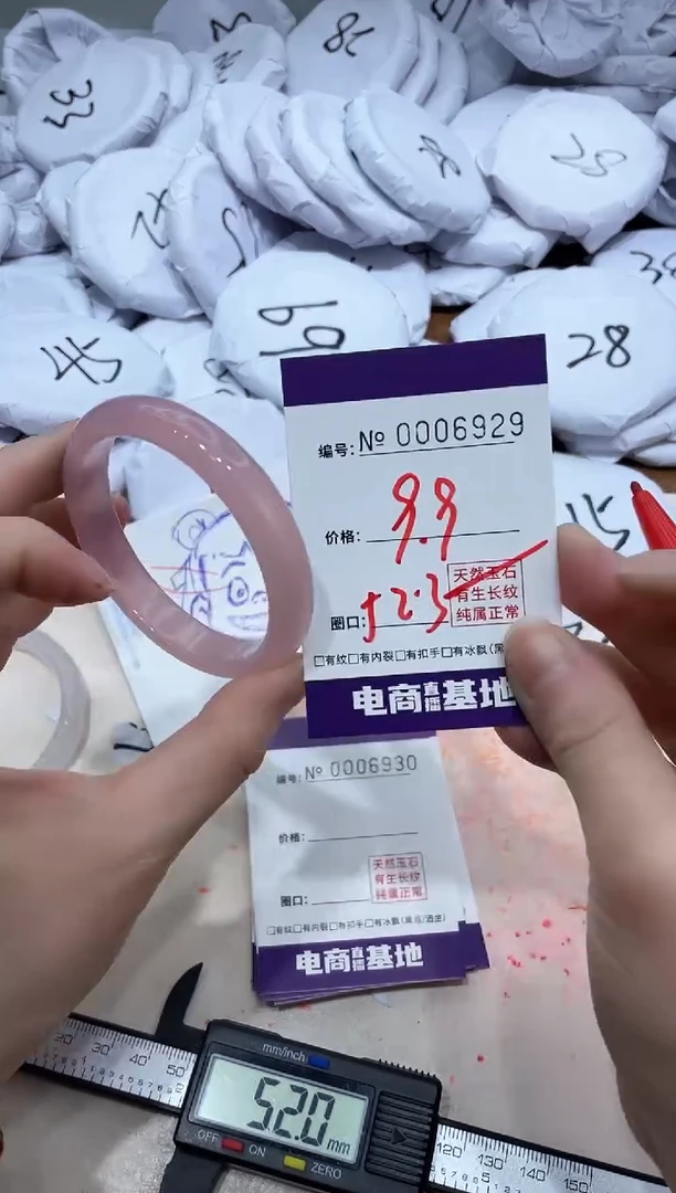 【闪购商品】玛瑙/玉髓手镯未镶嵌6929