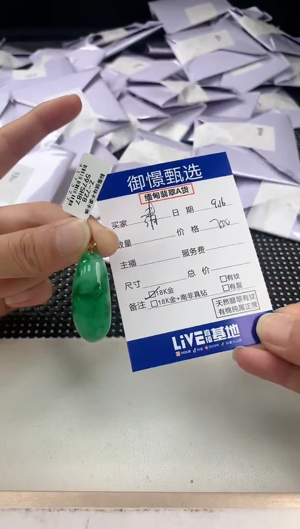颈饰18K金镶嵌翡翠清***?47