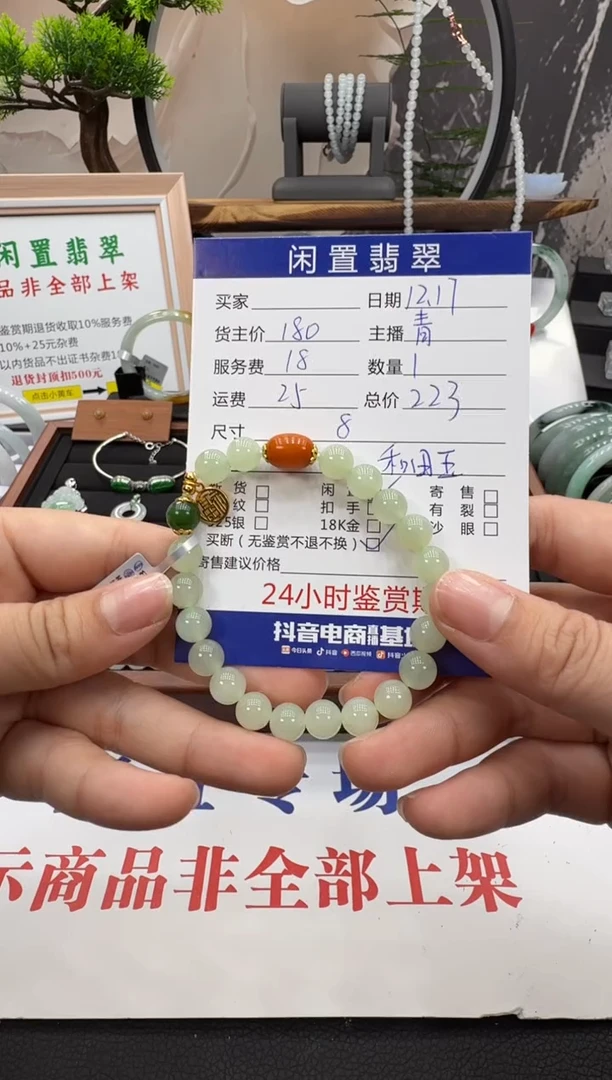 未镶嵌手串和田玉手串