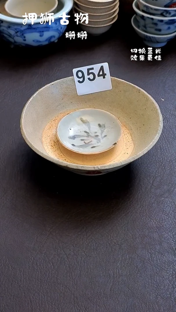 珊珊漂漂亮亮的瓷器编号954