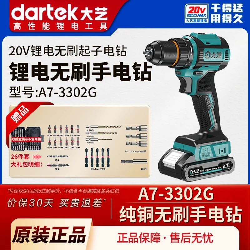 大艺无刷锂电钻3302G升级锂电钻电池通用手枪钻家用充电式手电钻