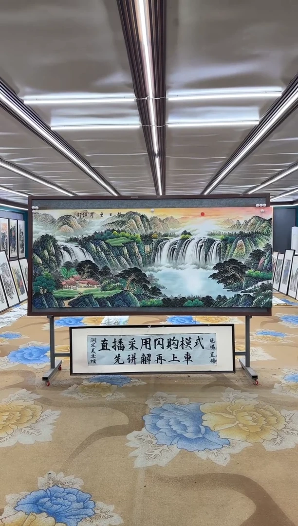 绘画用****4DC 邵明义 -八尺-山水国画
