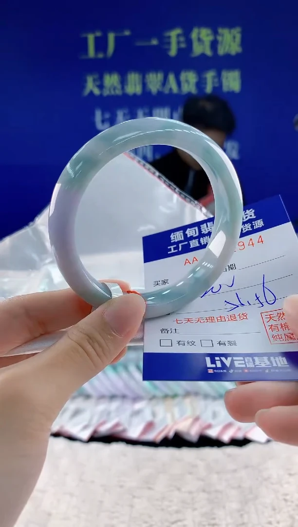 未镶嵌手镯翡翠44