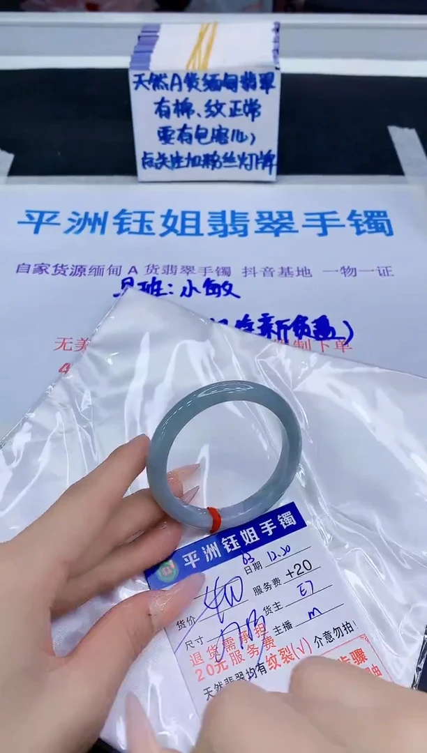 未镶嵌手镯翡翠1111
