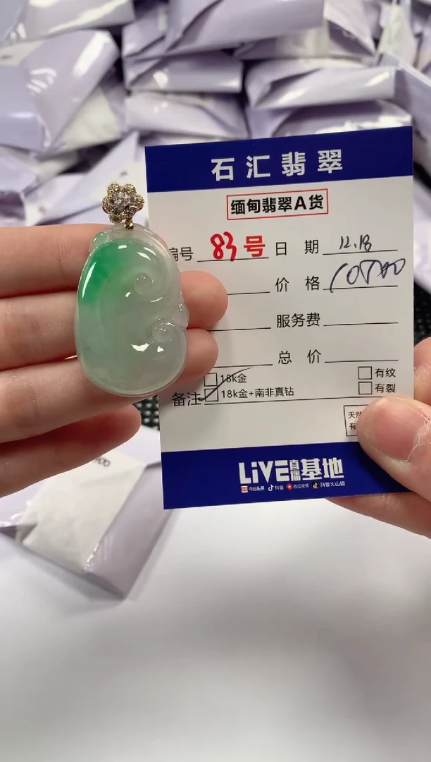 颈饰18K金镶嵌翡翠1