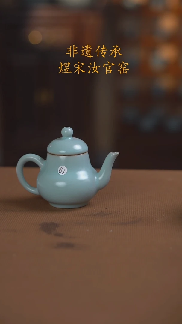 61号二级思婷壶........