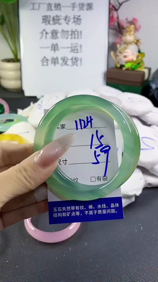 手镯玛瑙/玉髓未镶嵌1124