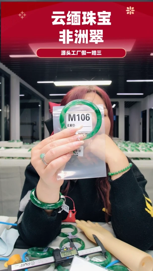 未镶嵌手镯石英质玉（非洲翠）62圈口手镯M106