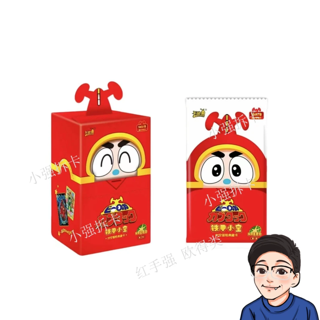 卡游【铁甲小宝】时空冒险典藏卡-和平星愿包第一弹盲盒卡牌（代拆）