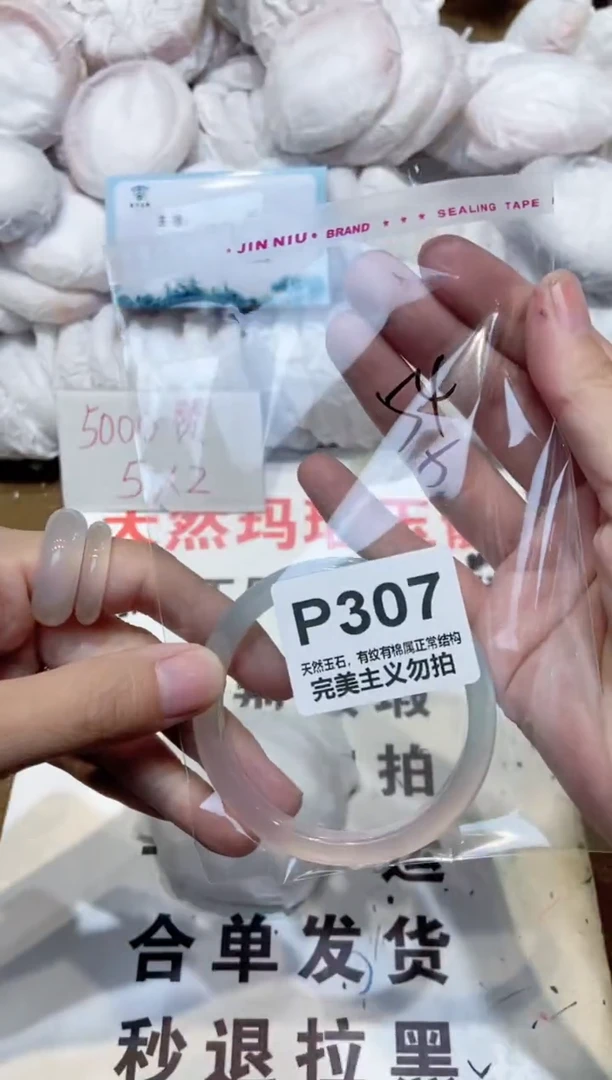 手镯玛瑙/玉髓未镶嵌54