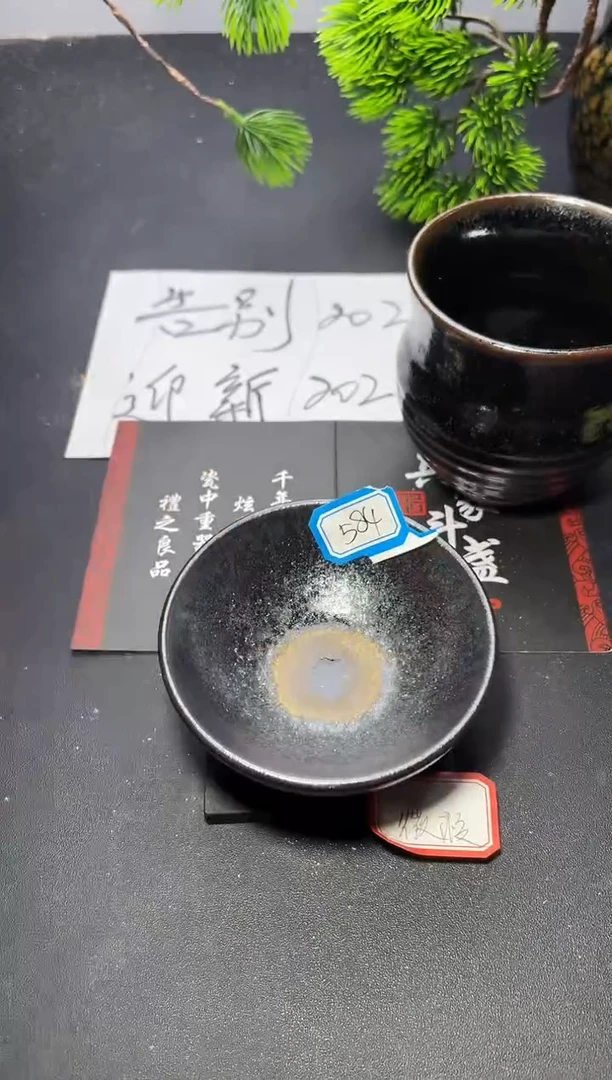 茶盏584（微瑕）叶紫建盏