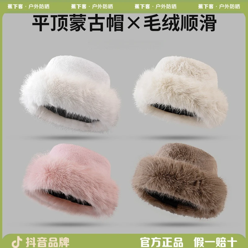 蕉下客毛绒盆帽女时尚秋冬百搭加绒加厚毛茸茸显脸小潮保暖盆帽