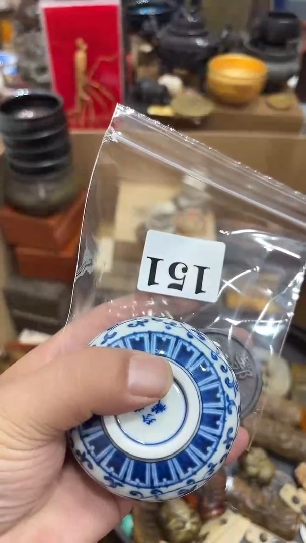 用****1茶盏瓷器瓷片多样发一 151