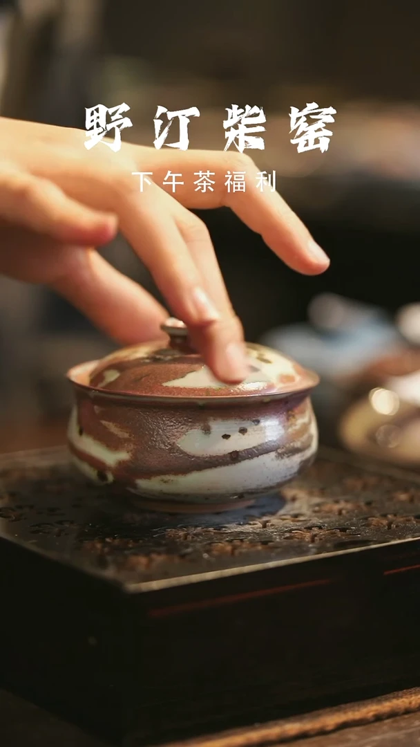 野汀柴窑手工手作@@YT652