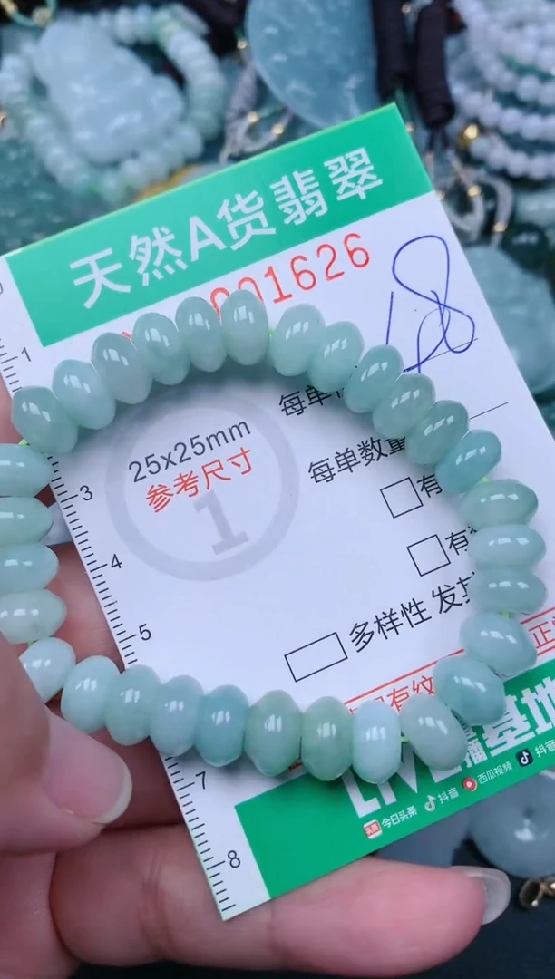 颈饰未镶嵌翡翠.0001626