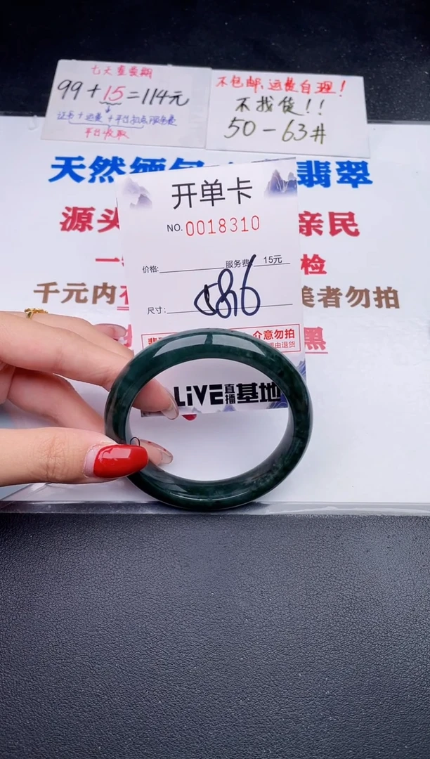 未镶嵌手镯翡翠10