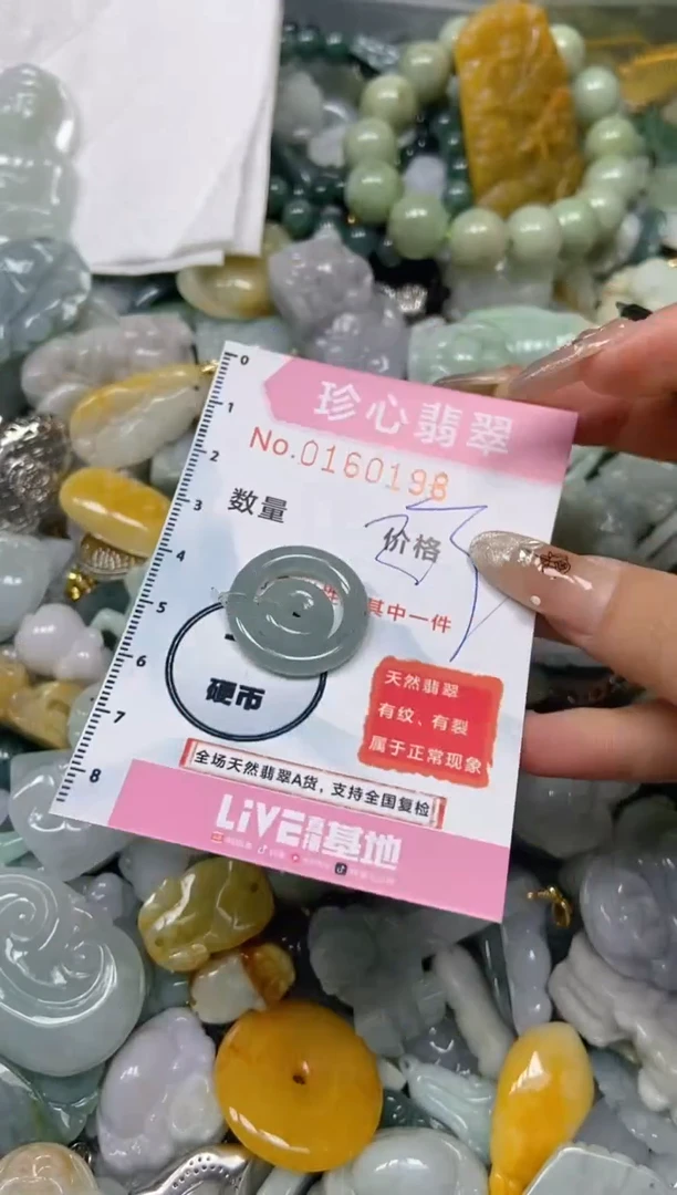 【闪购商品】翡翠颈饰未镶嵌闪购0160198