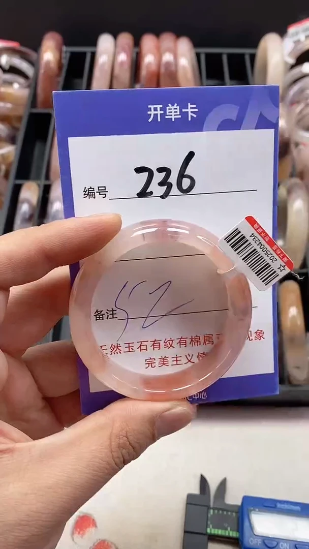 【闪购商品】石英质玉手镯未镶嵌236