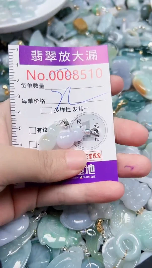 颈饰未镶嵌翡翠8510
