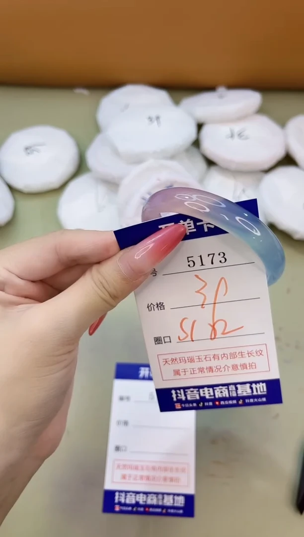 手镯玛瑙/玉髓未镶嵌5173