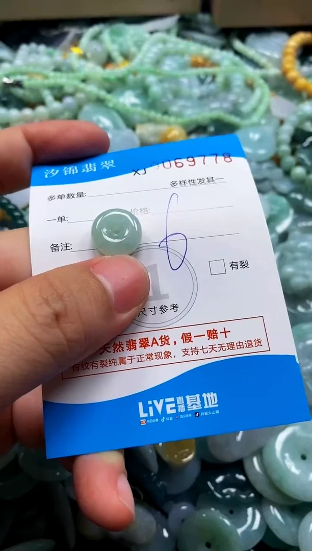 颈饰未镶嵌翡翠闪购商品0069778