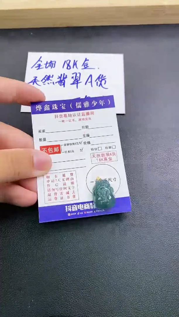 颈饰18K金镶嵌翡翠天然翡翠A货赠皮绳