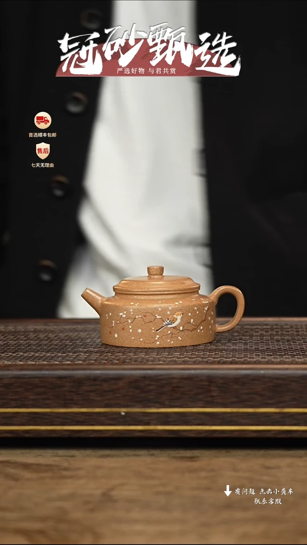 【闪购商品】紫砂茶壶冠砂甄选22