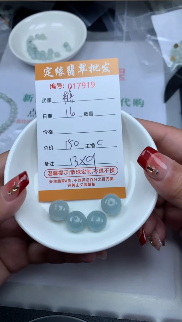 【闪购商品】翡翠散珠翡翠散珠多样性发货