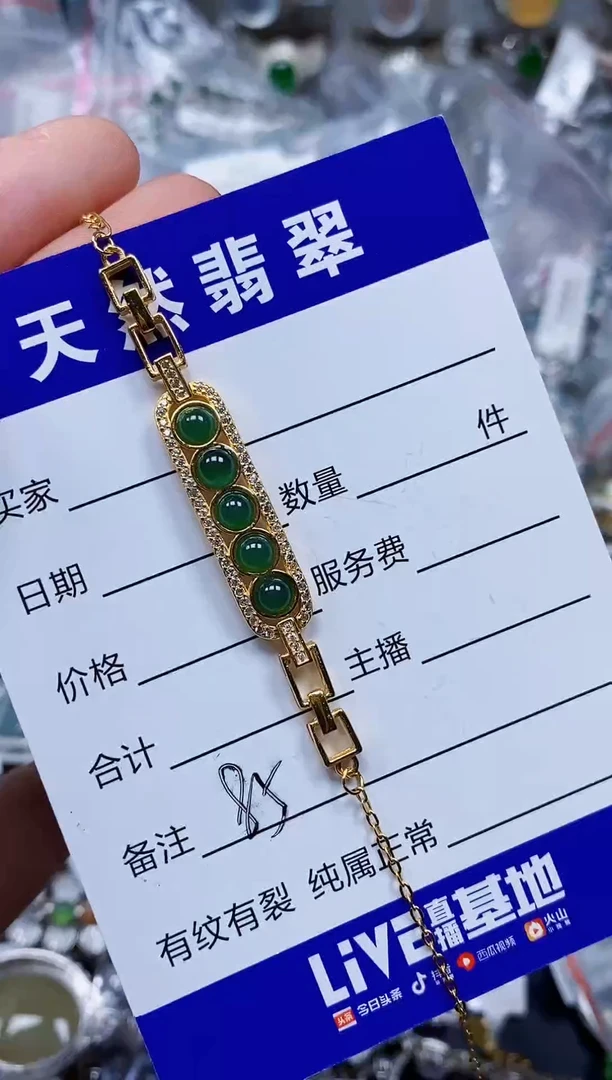 银S925镶嵌手链翡翠85