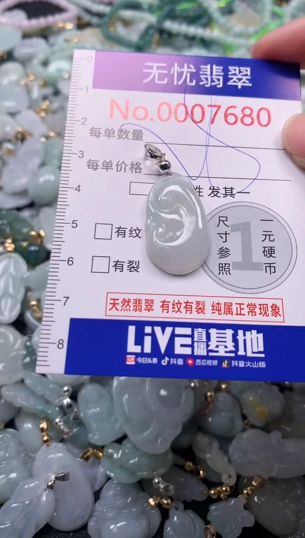 吊坠(不含链)未镶嵌翡翠7680