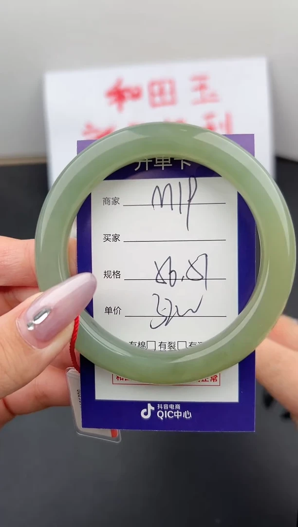 【闪购商品】和田玉手镯未镶嵌微色差M119