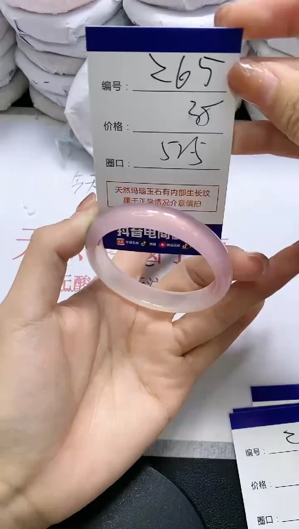 未镶嵌手镯玛瑙/玉髓265