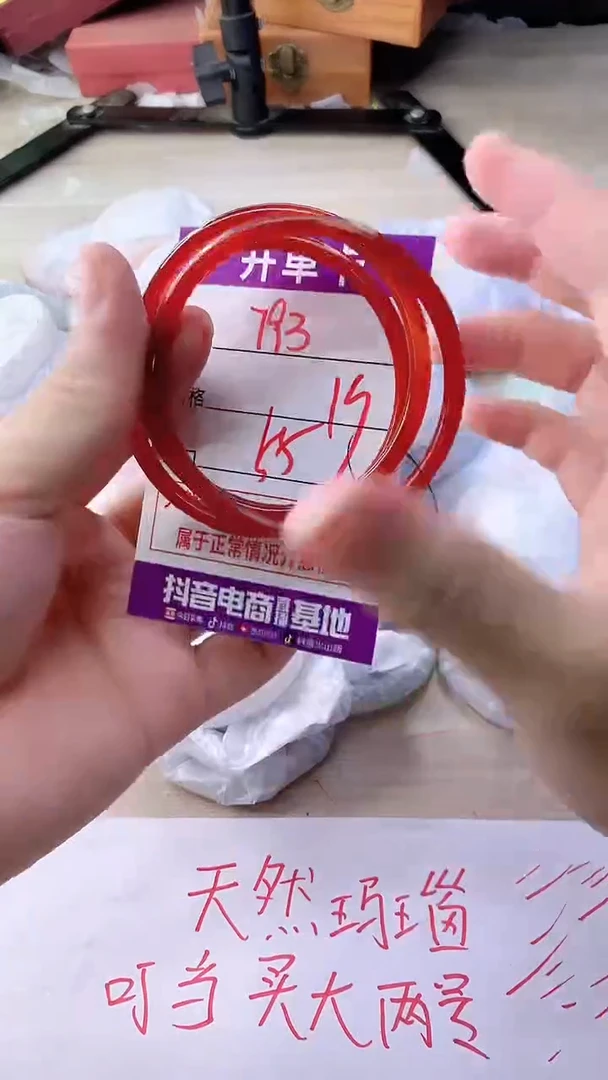 手镯玛瑙/玉髓未镶嵌793